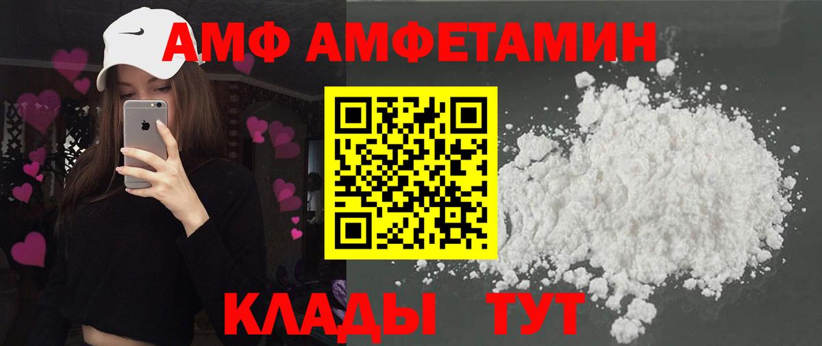 Амфетамин Premium  АМФЕТАМИН  Канск  Амфетамин  Вход с VPN 