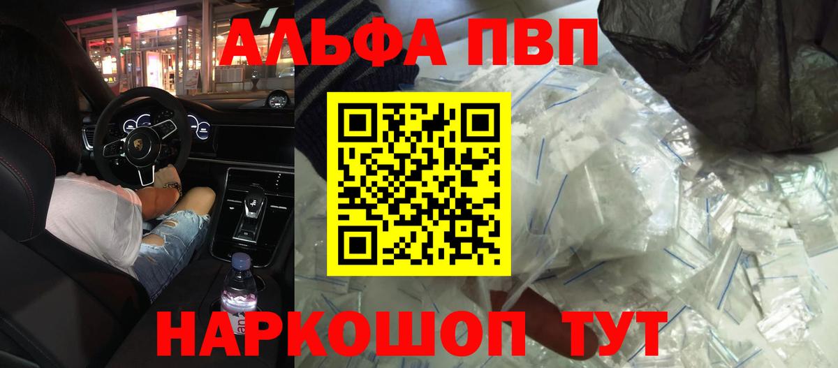 Канск  Alfa_PVP VHQ  А ПВП СК КРИС  Вход с VPN 