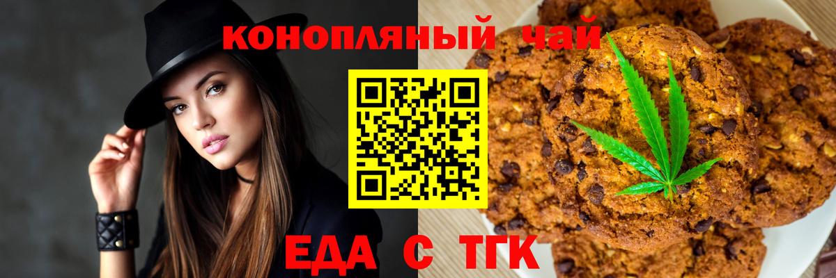 Канск  Canna-Cookies марихуана  Вход с VPN 