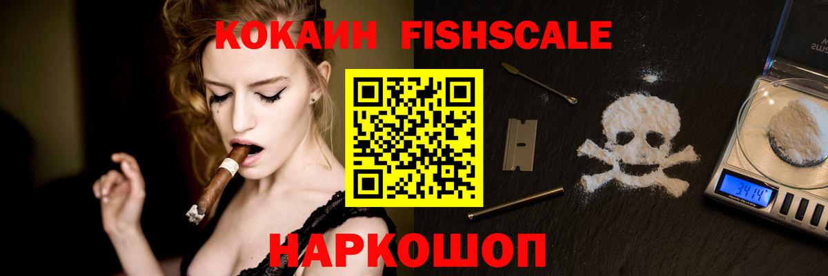Канск  Cocaine Боливия  Кокаин 99%  Вход с VPN 