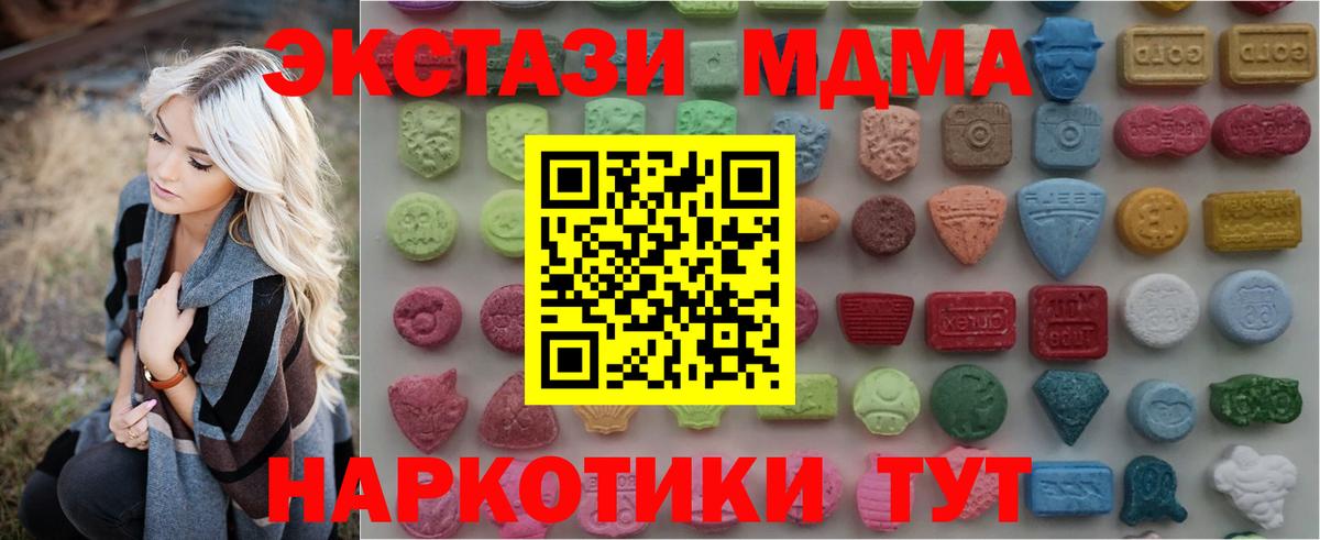 Экстази 250 мг  Вход с VPN  Канск 
