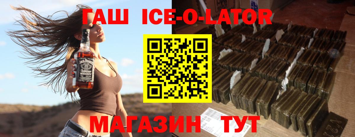 ГАШИШ гашик  ГАШИШ Premium  Вход с VPN  Канск 
