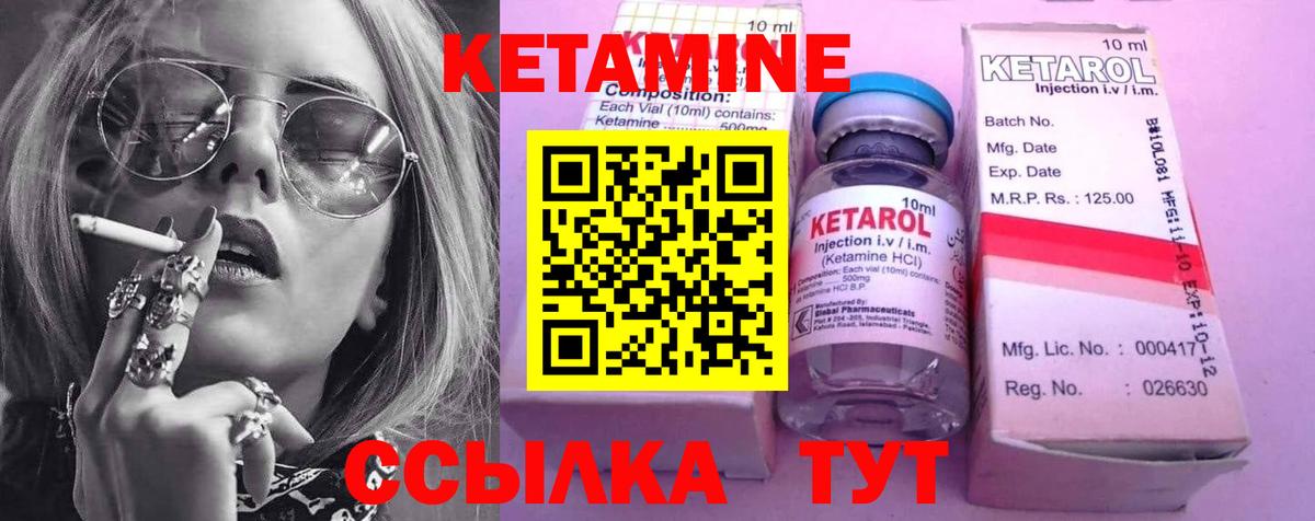 Канск  Кетамин VHQ  КЕТАМИН ketamine  ОМГ ОМГ ссылки  Вход с VPN 