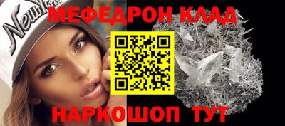 мяу мяу кристалл Будённовск