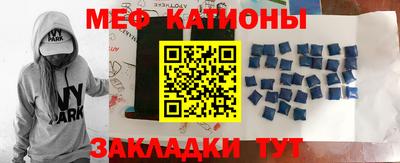 мяу мяу кристалл Будённовск