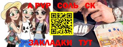 мяу мяу кристалл Будённовск