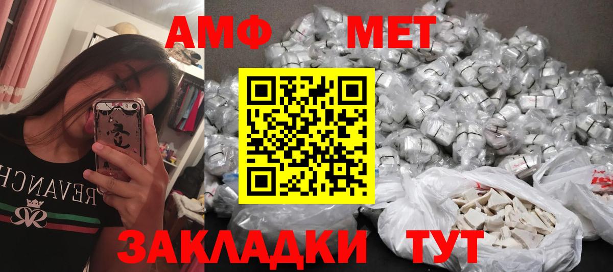 МЕТАМФЕТАМИН пудра  Вход с VPN  Канск 