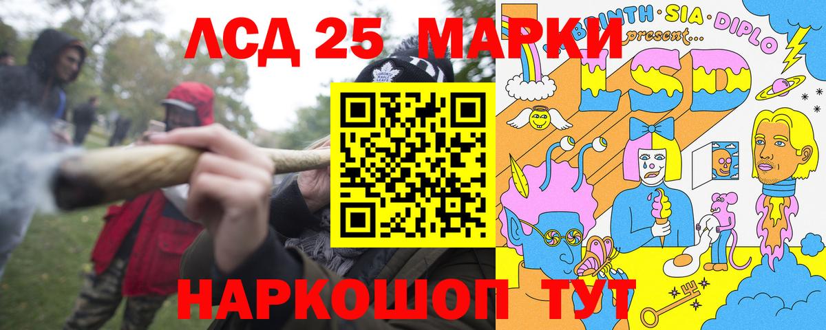 Марки 25I-NBOMe 1500мкг Канск