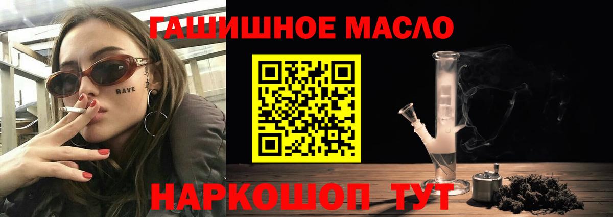 Канск  ТГК гашишное масло  Вход с VPN 