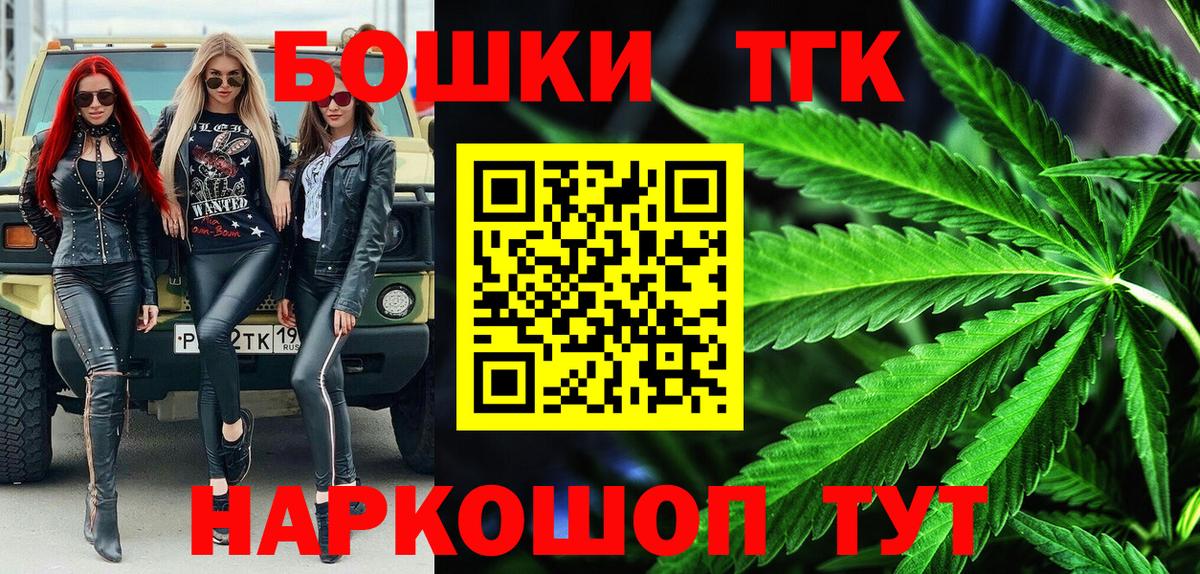 Бошки марихуана планчик Канск